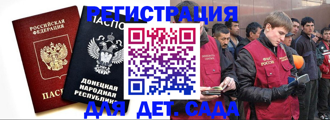 прописка ребенка в Алейске
