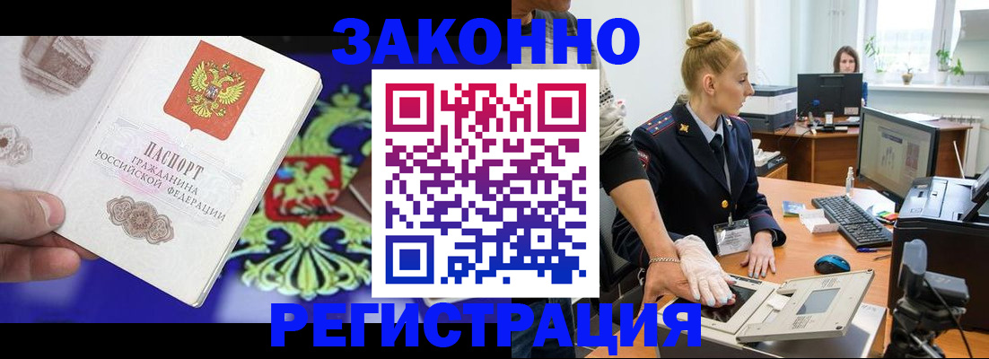 временная регистрация адрес в Алейске