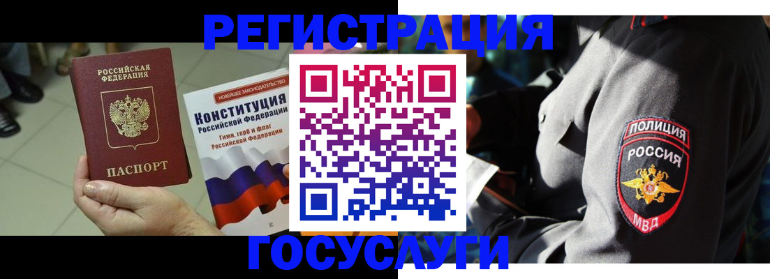 временная регистрация собственник в Алейске