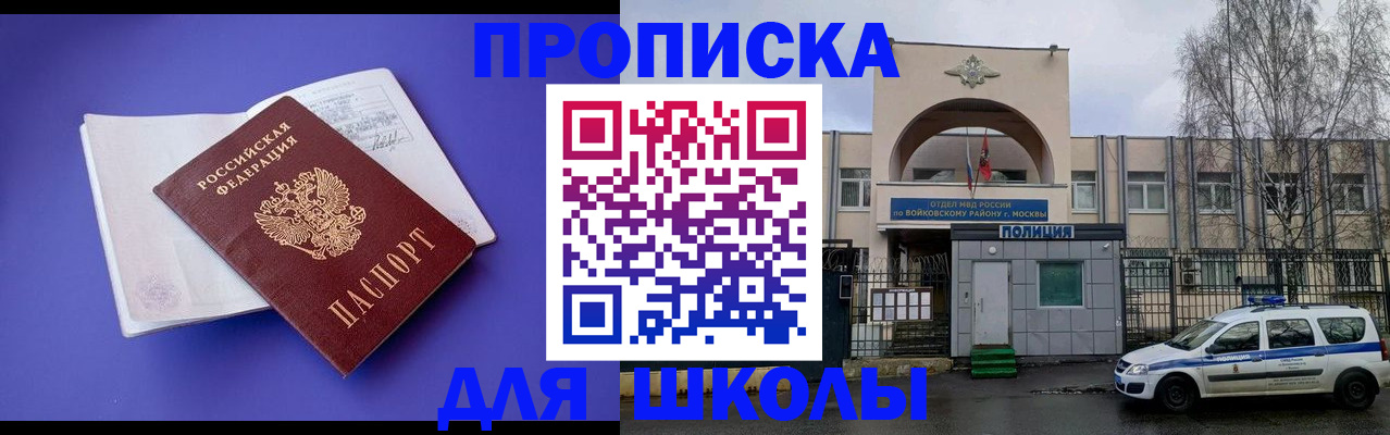 найти адрес прописки в Алейске