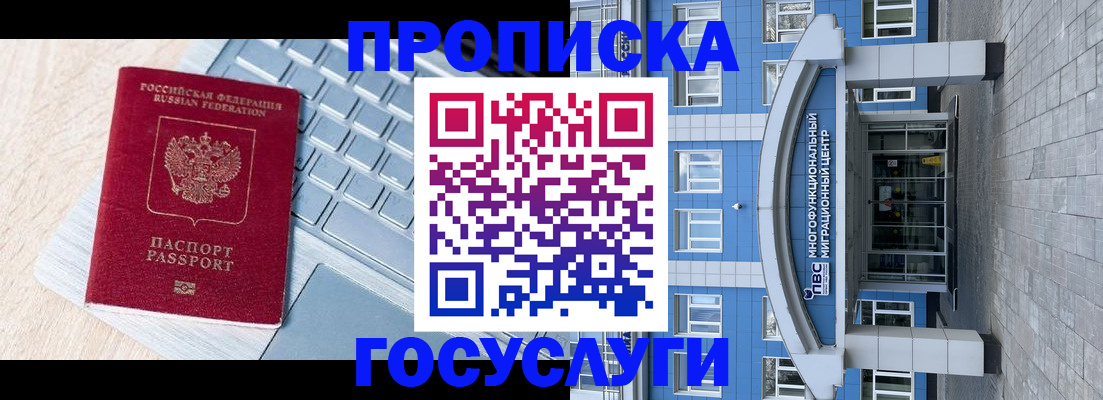 временная регистрация недорого в Алейске