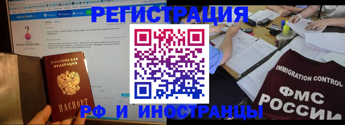 прописка в квартире в Алейске