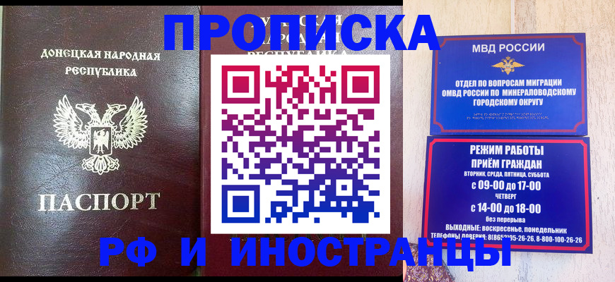временная регистрация для всех в Алейске